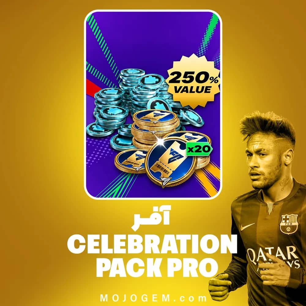 آفر Celebration Pack Pro اف سی موبایل (FC Mobile)