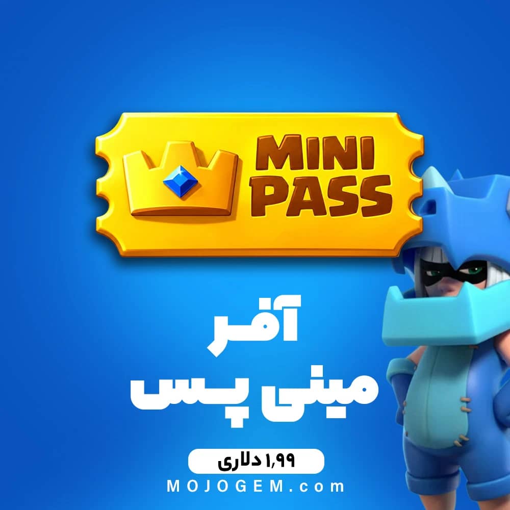 آفر 1.99 دلاری مینی پس کلش رویال (Clash Royale)