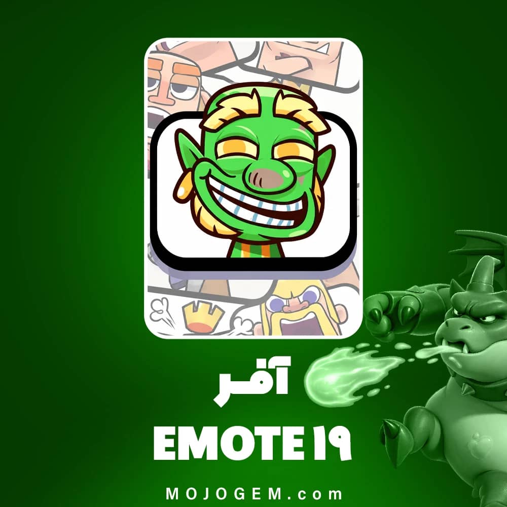 آفر EMOTE 19 کلش رویال