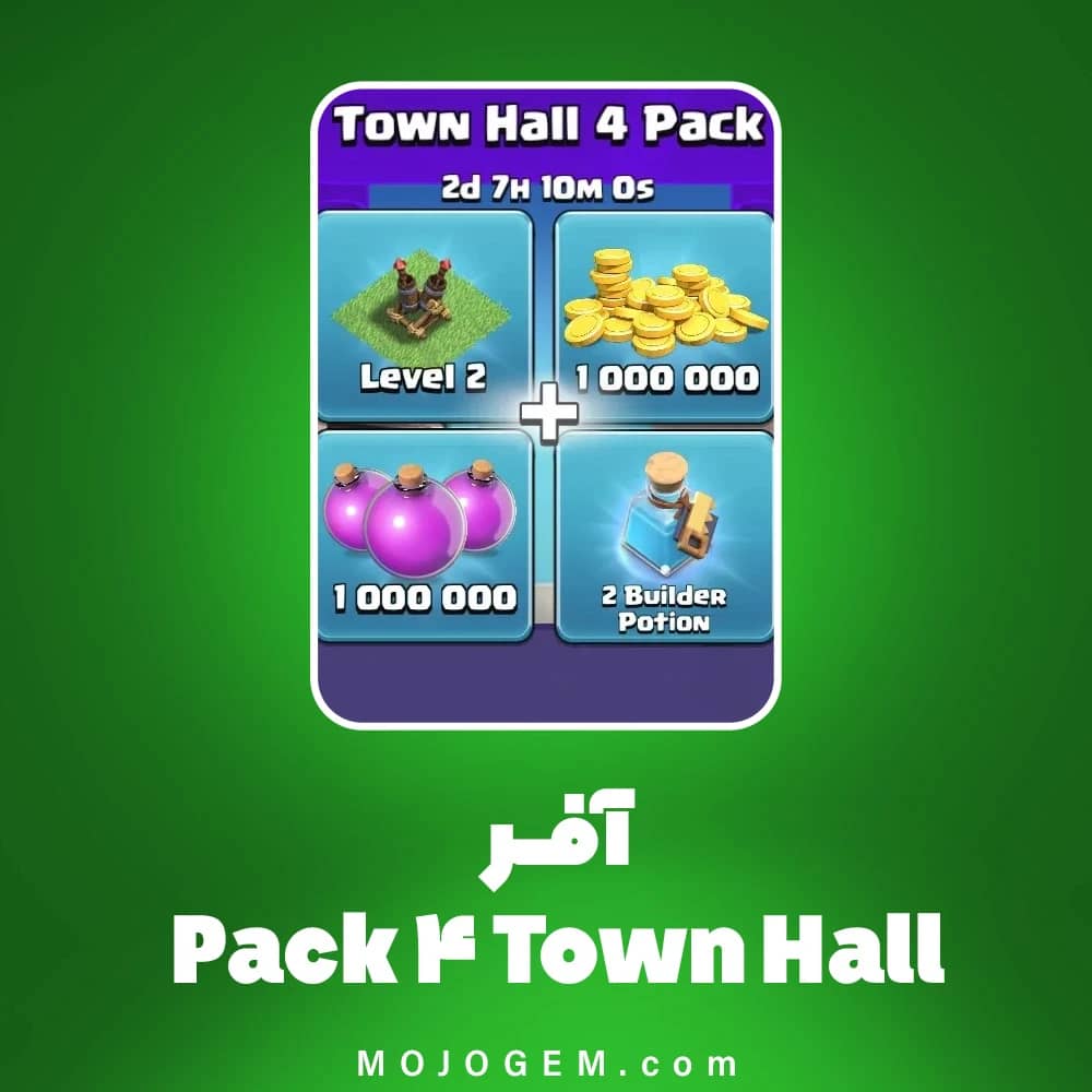 آفر Town Hall 4 Pack کلش آف کلنز
