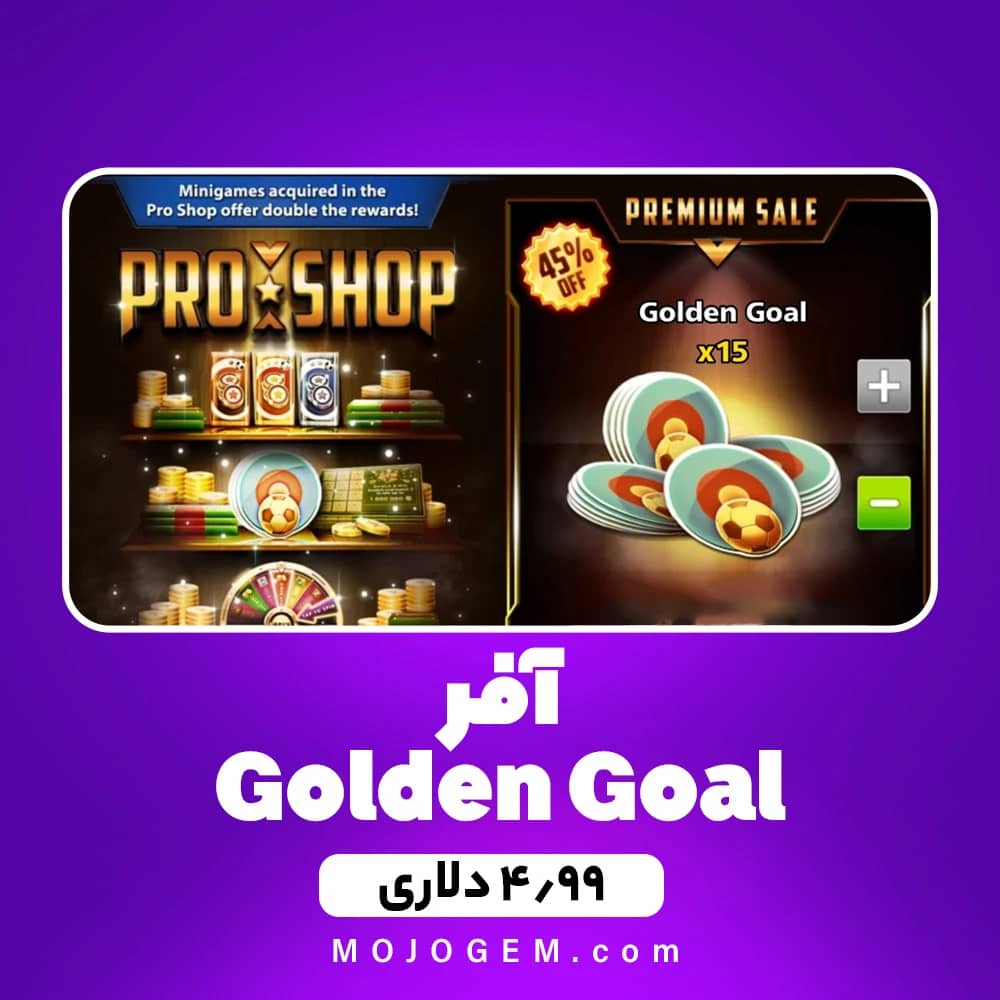 آفر 4.99 دلاری Golden Goal ساکر استارز