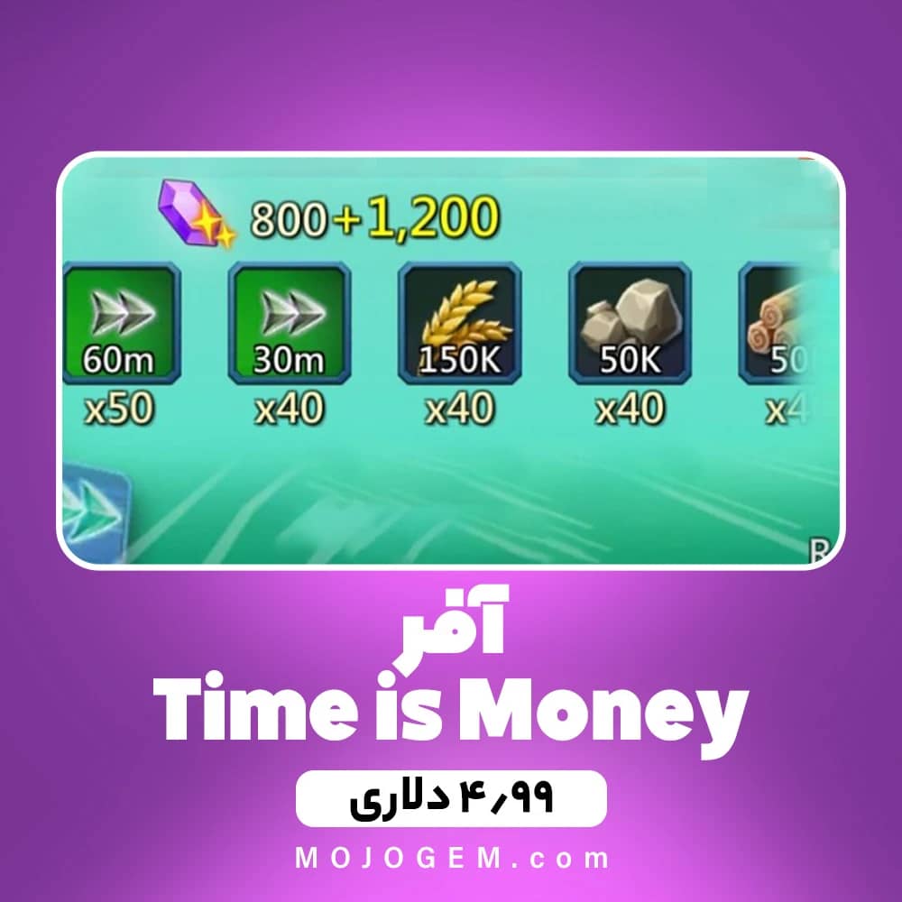 آفر Time is Money لردز موبایل