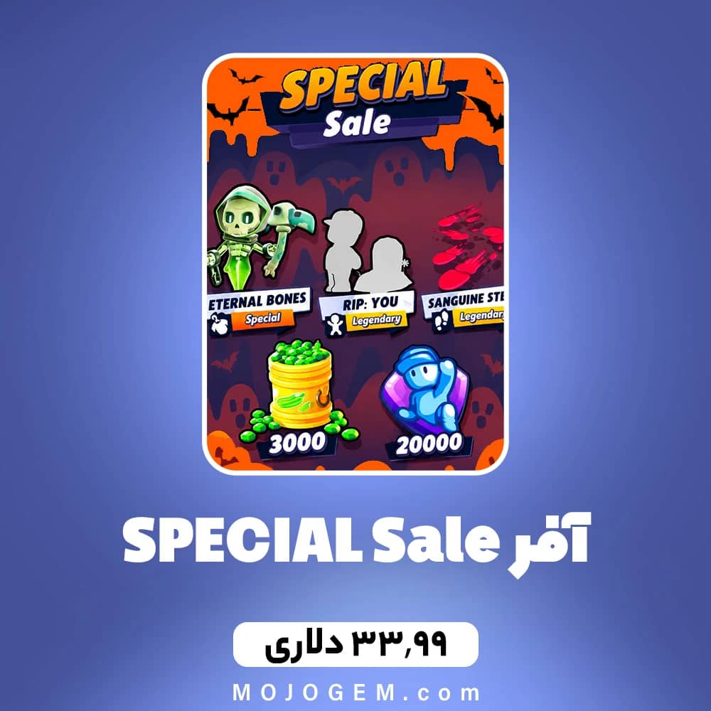 آفر SPECIAL Sale استامبل گایز