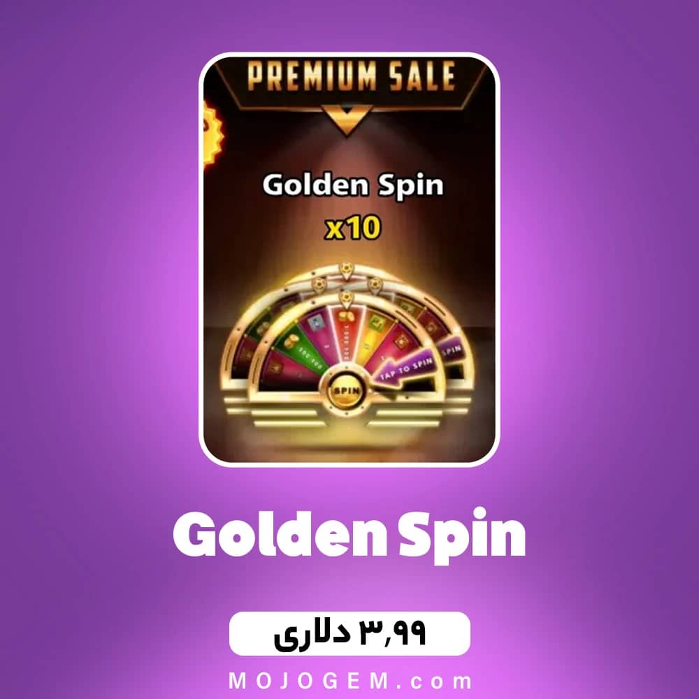 آفر 3.99 دلاری Golden Spin ساکر استارز 