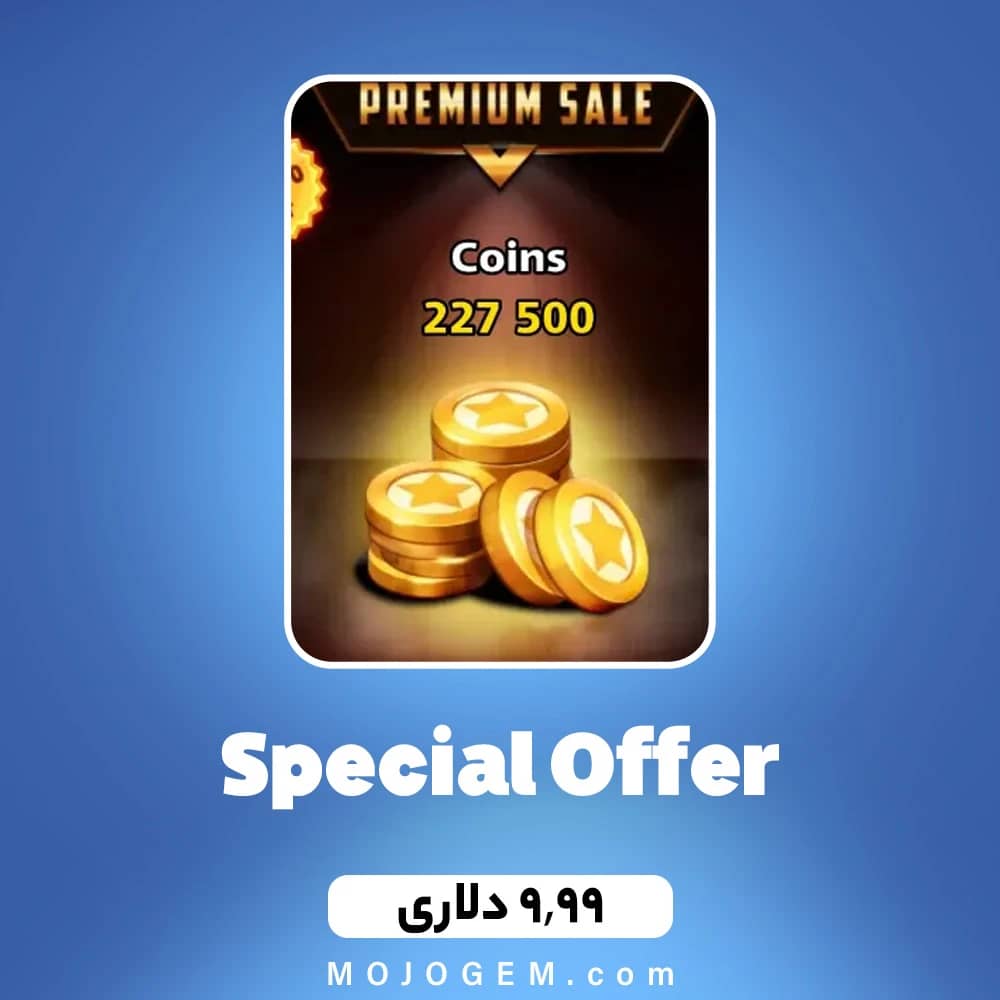 آفر 9.99 دلاری سکه ساکر استارز