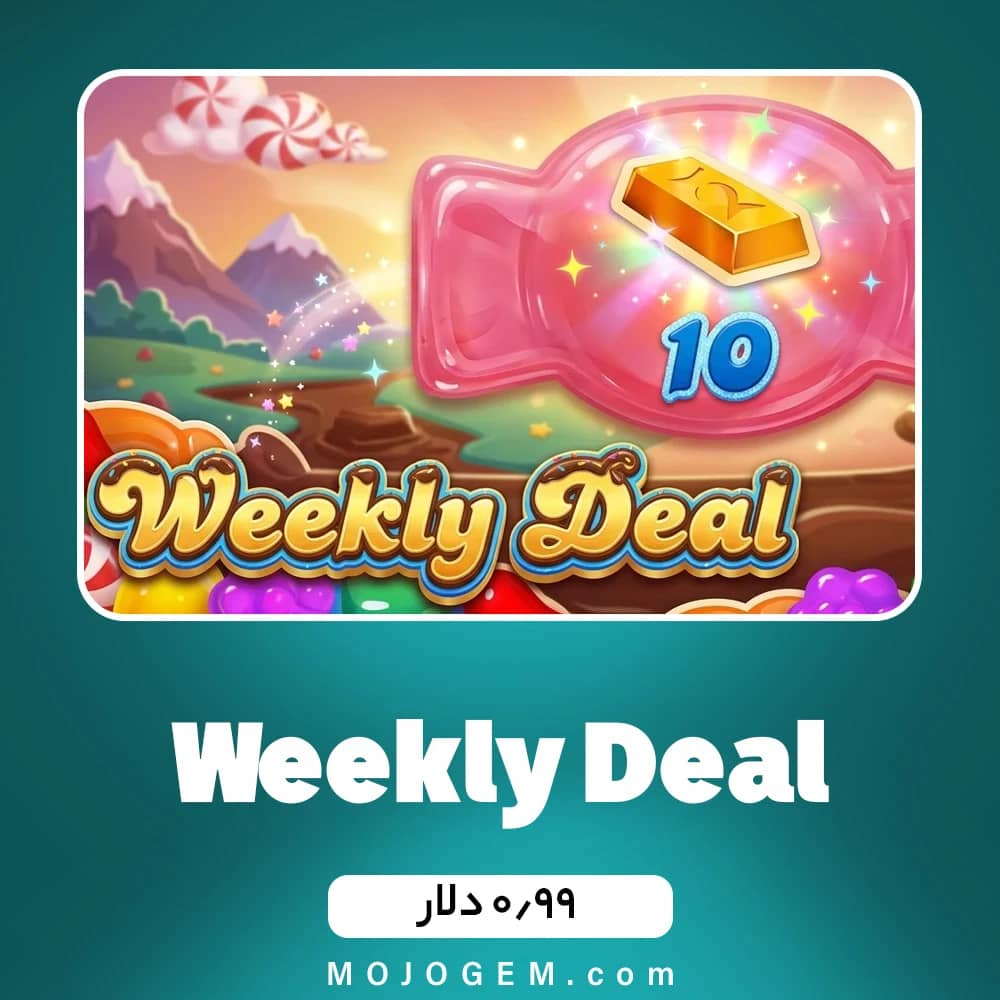 آفر 0.99 دلاری Weekly Deal کندی کراش