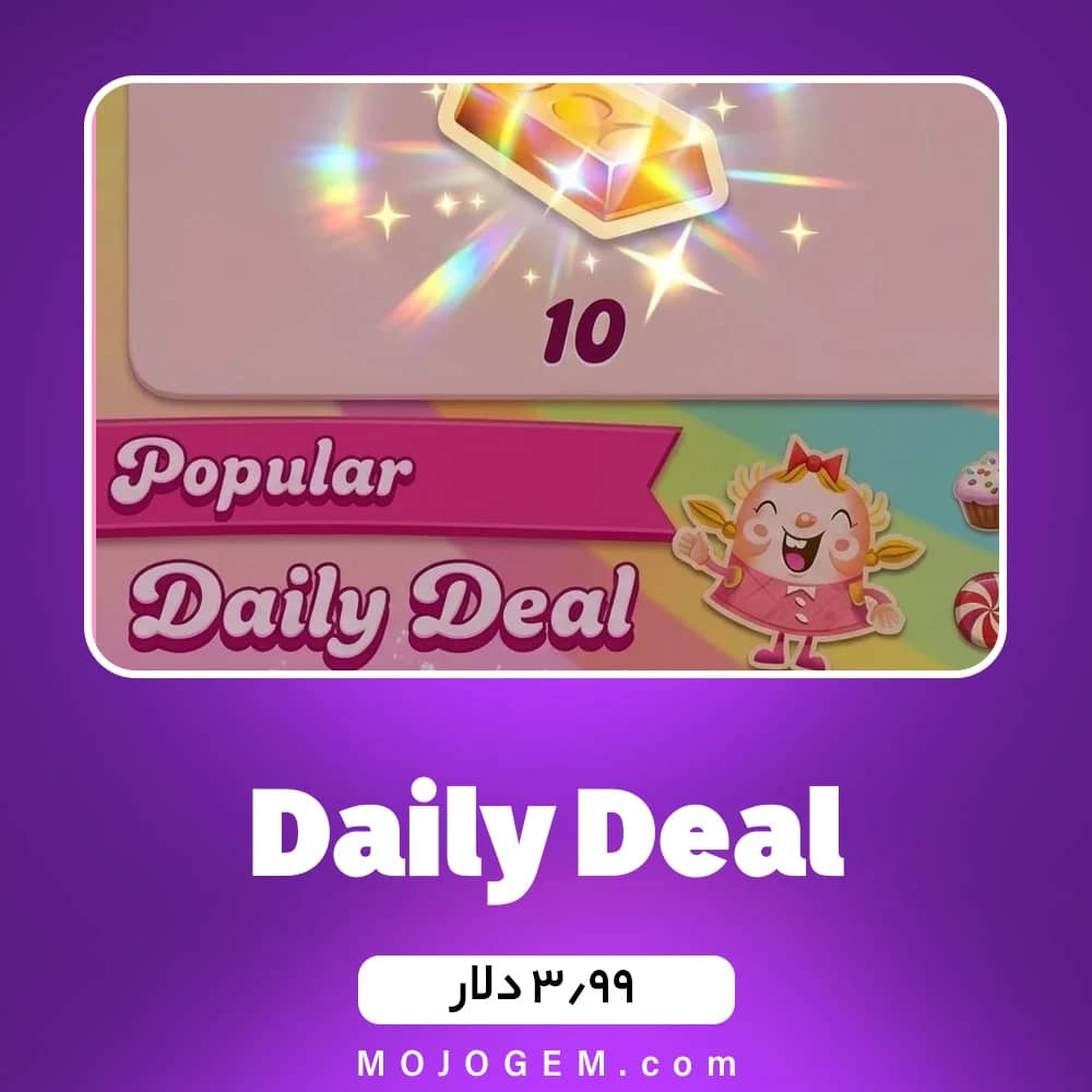 آفر Daily Deal کندی کراش (Candy Crush)