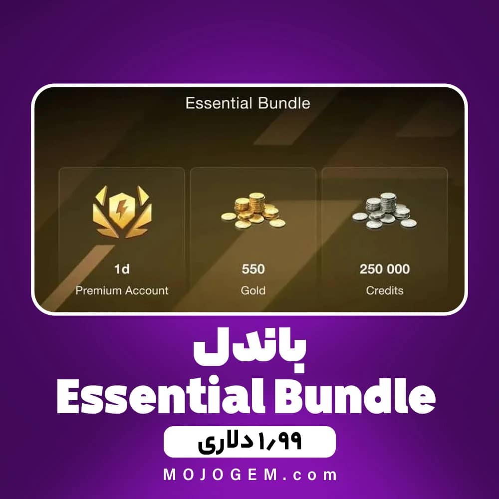 باندل Essential Bundle ورلد اف تانکز بلیتز