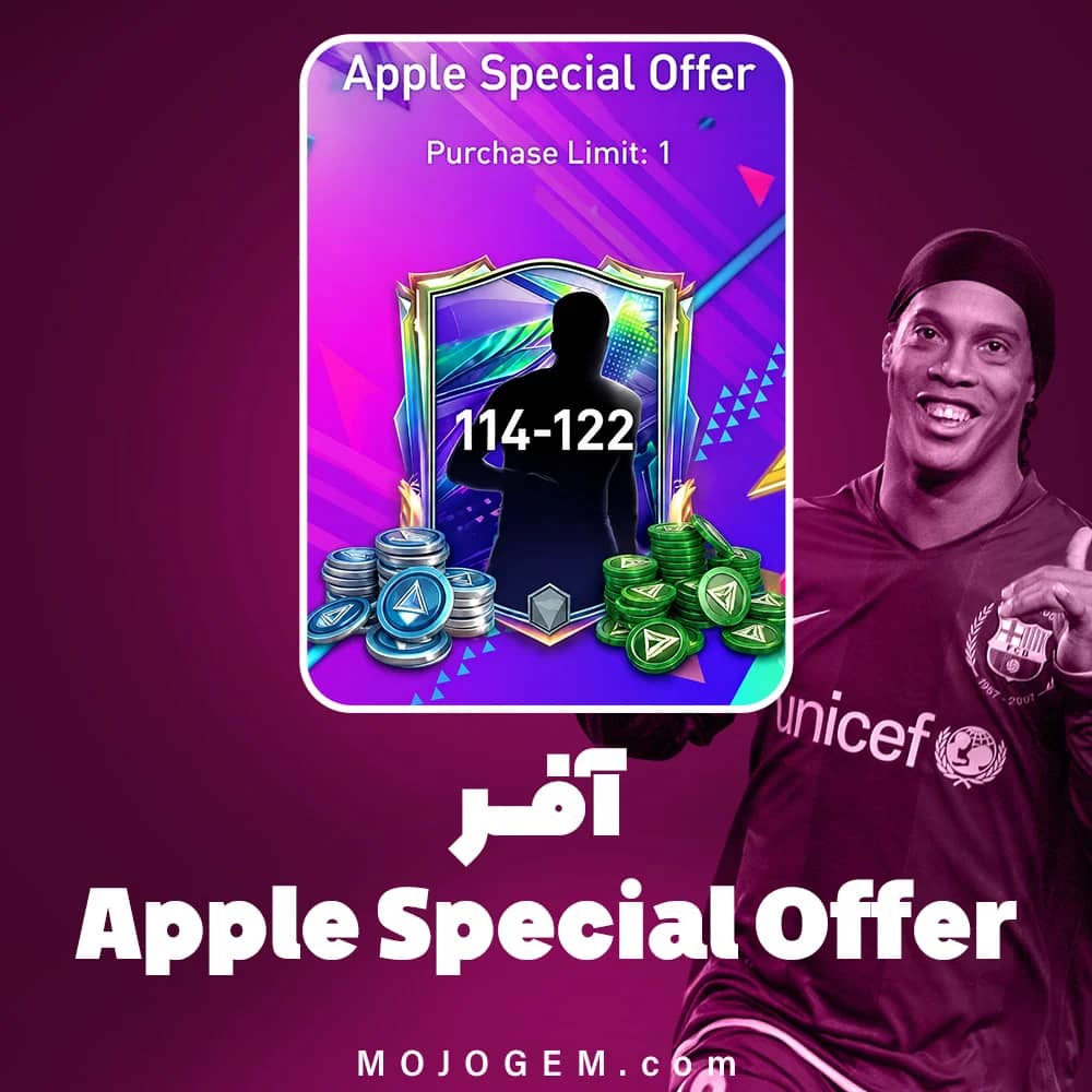 آفر Apple Special Offer اف سی موبایل