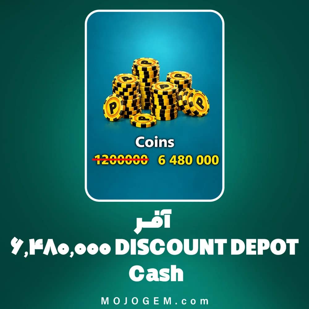 آفر DISCOUNT DEPOT Coins 6480000 - 8 Ball Pool
