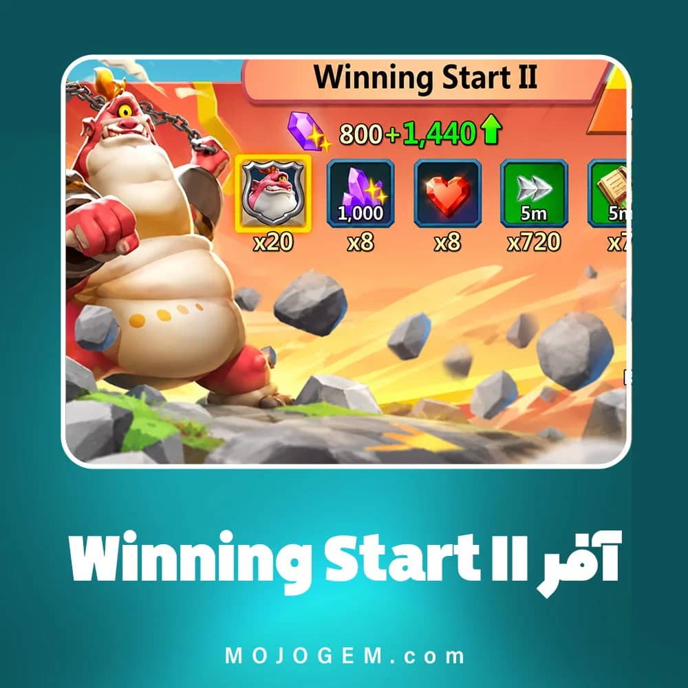 آفر Winning Start II لردز موبایل