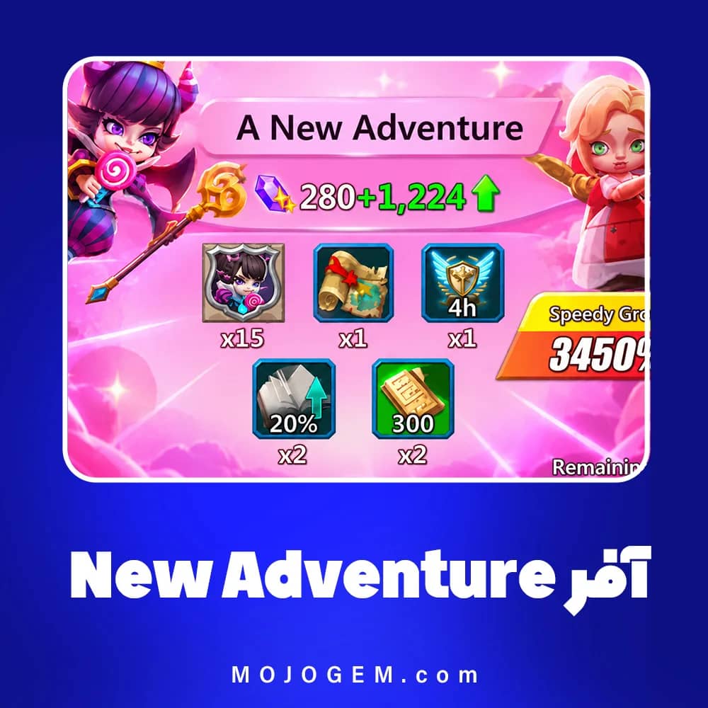 آفر A New Adventure لردز موبایل