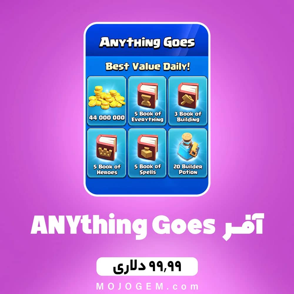 آفر ANYthing Goes کلش اف کلنز