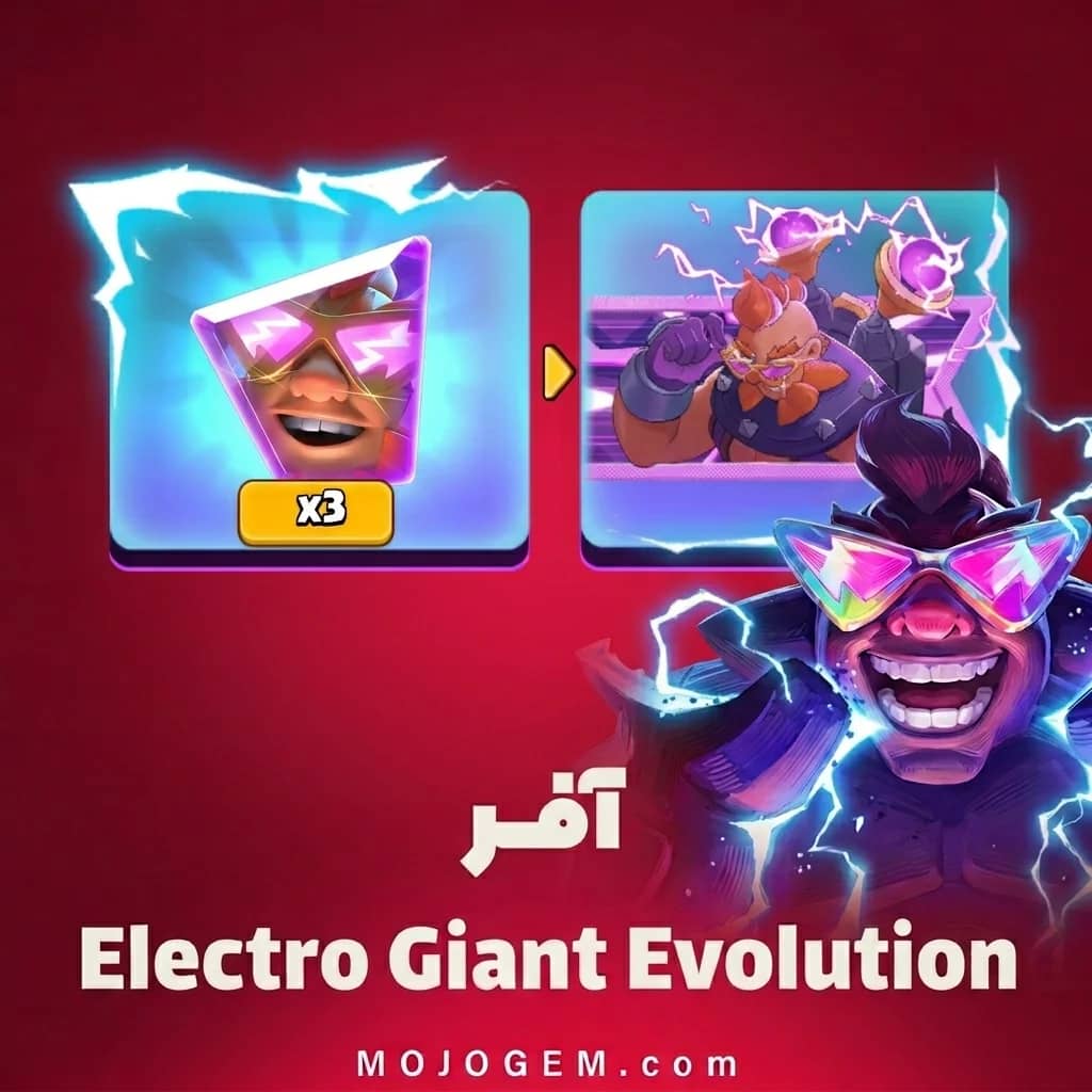 آفر Electro Giant Evolution کلش رویال (Clash Royale)