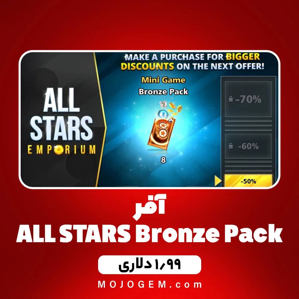آفر ALL STARS Bronze Pack ساکر استارز