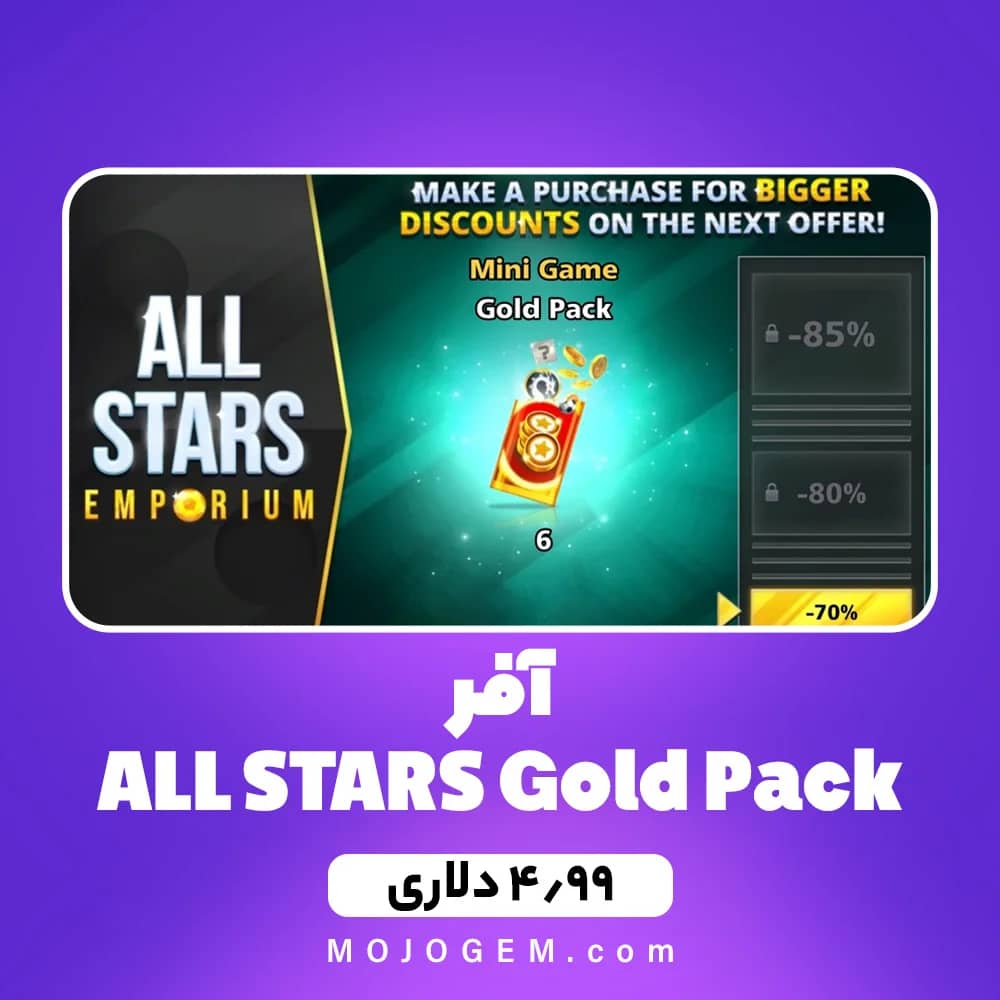 آفر ALL STARS Gold Pack ساکر استارز