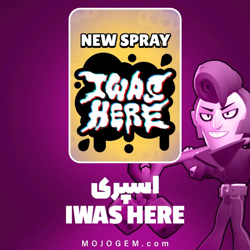 آفر اسپری IWAS HERE براول استارز