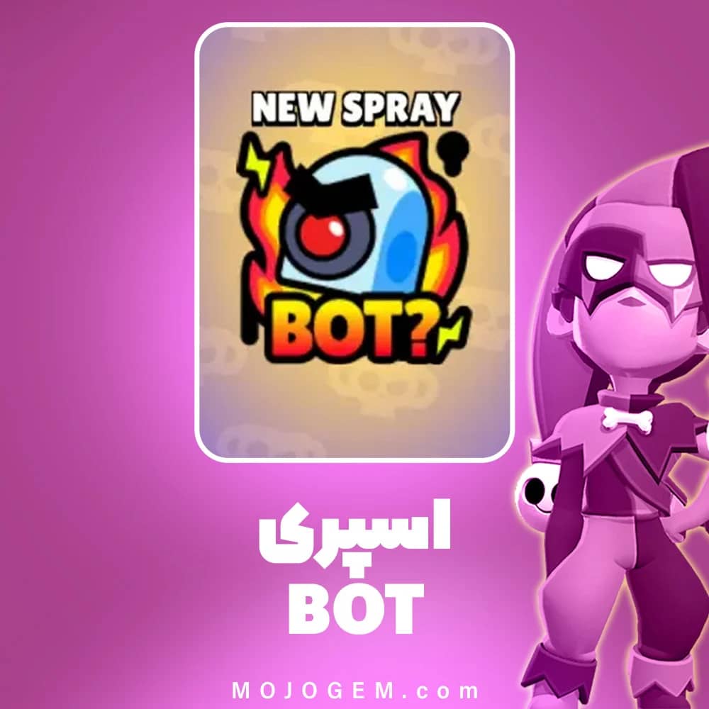 آفر اسپری BOT براول استارز