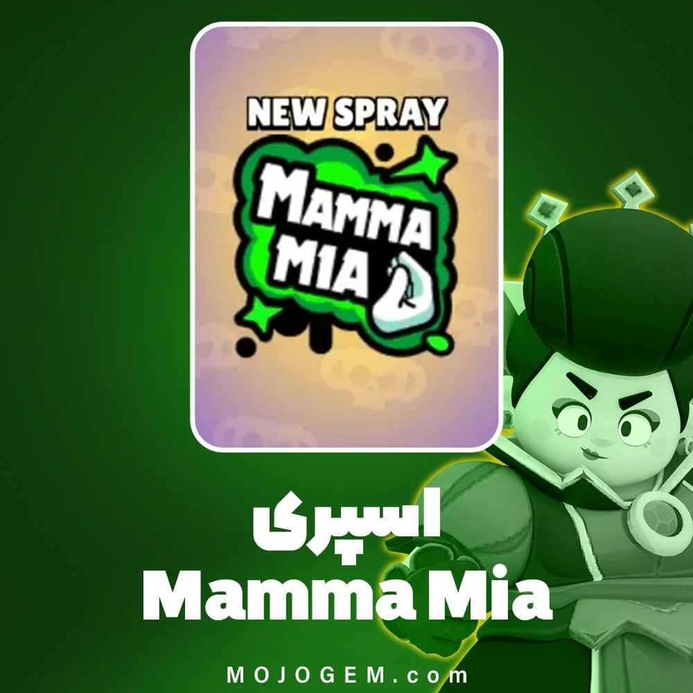 آفر اسپری Mamma Mia براول استارز
