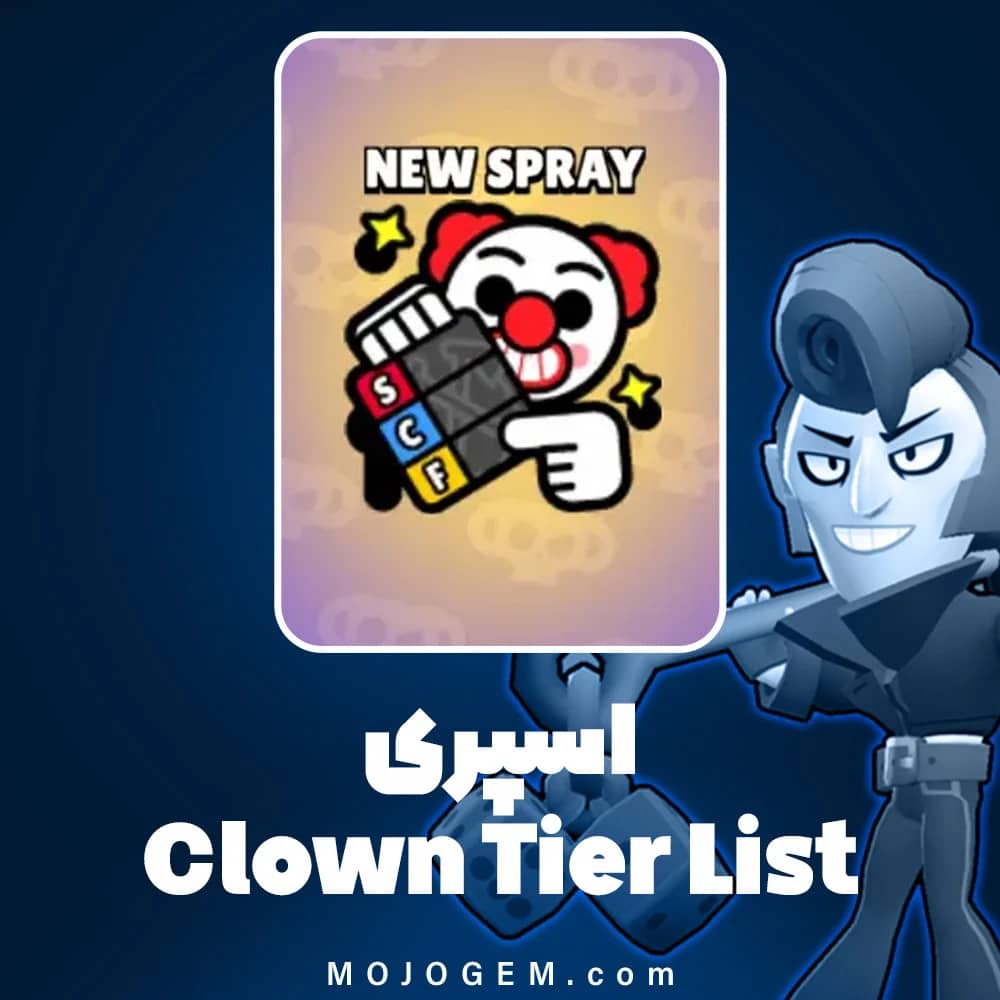 آفر اسپری Clown Tier List براول استارز
