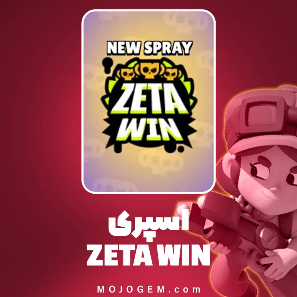 آفر اسپری ZETA WIN براول استارز