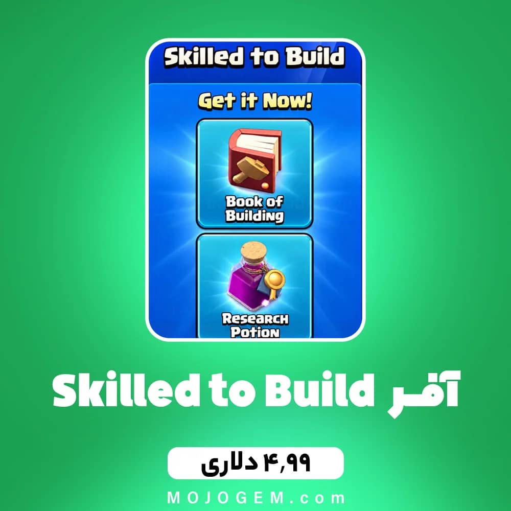 آفر Skilled to Build کلش اف کلنز
