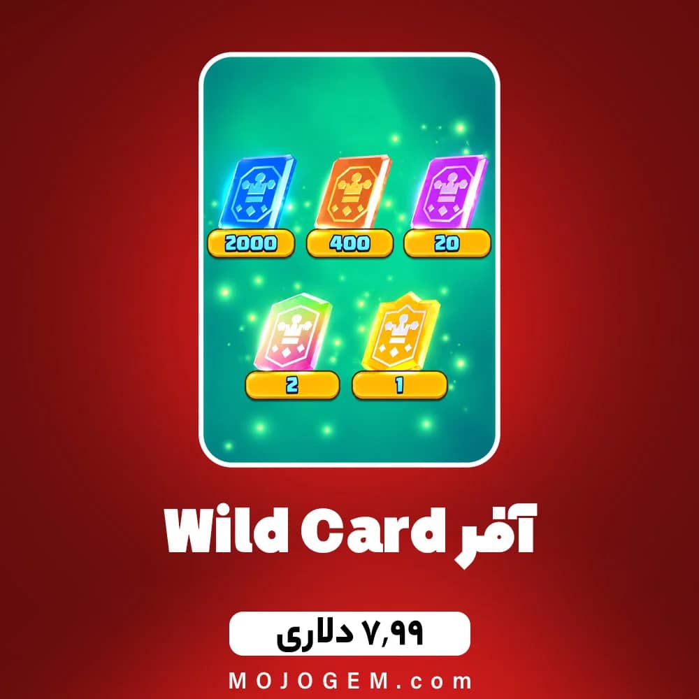 آفر 7.99 دلاری Wild Card کلش رویال
