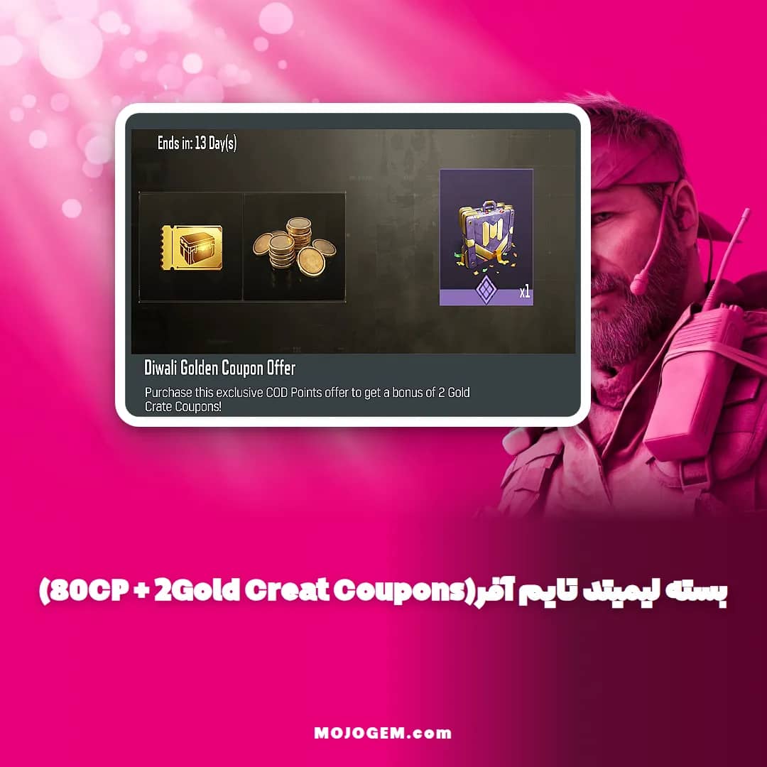 آفر لیمیتد تایم آفر(80CP + 2Gold Creat Coupons) کالاف دیوتی موبایل