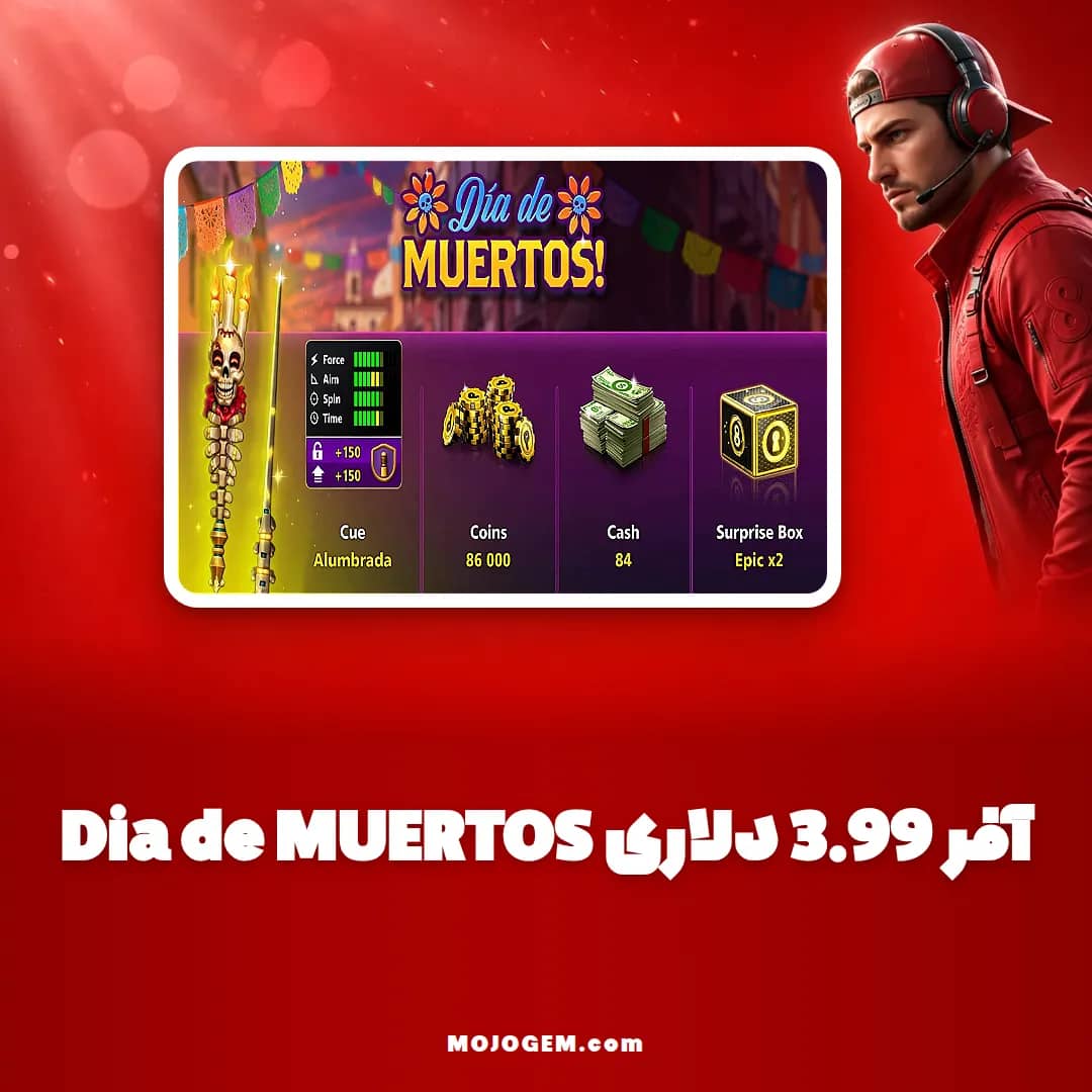 آفر 3.99 دلاری Dia de MUERTOS ۸ بال پول