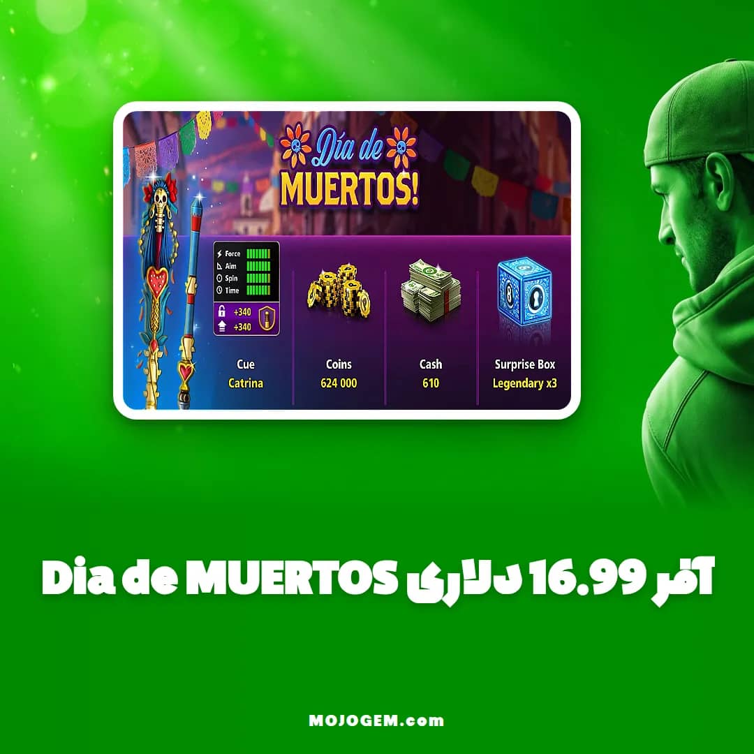 آفر 16.99 دلاری Dia de MUERTOS ۸ بال پول