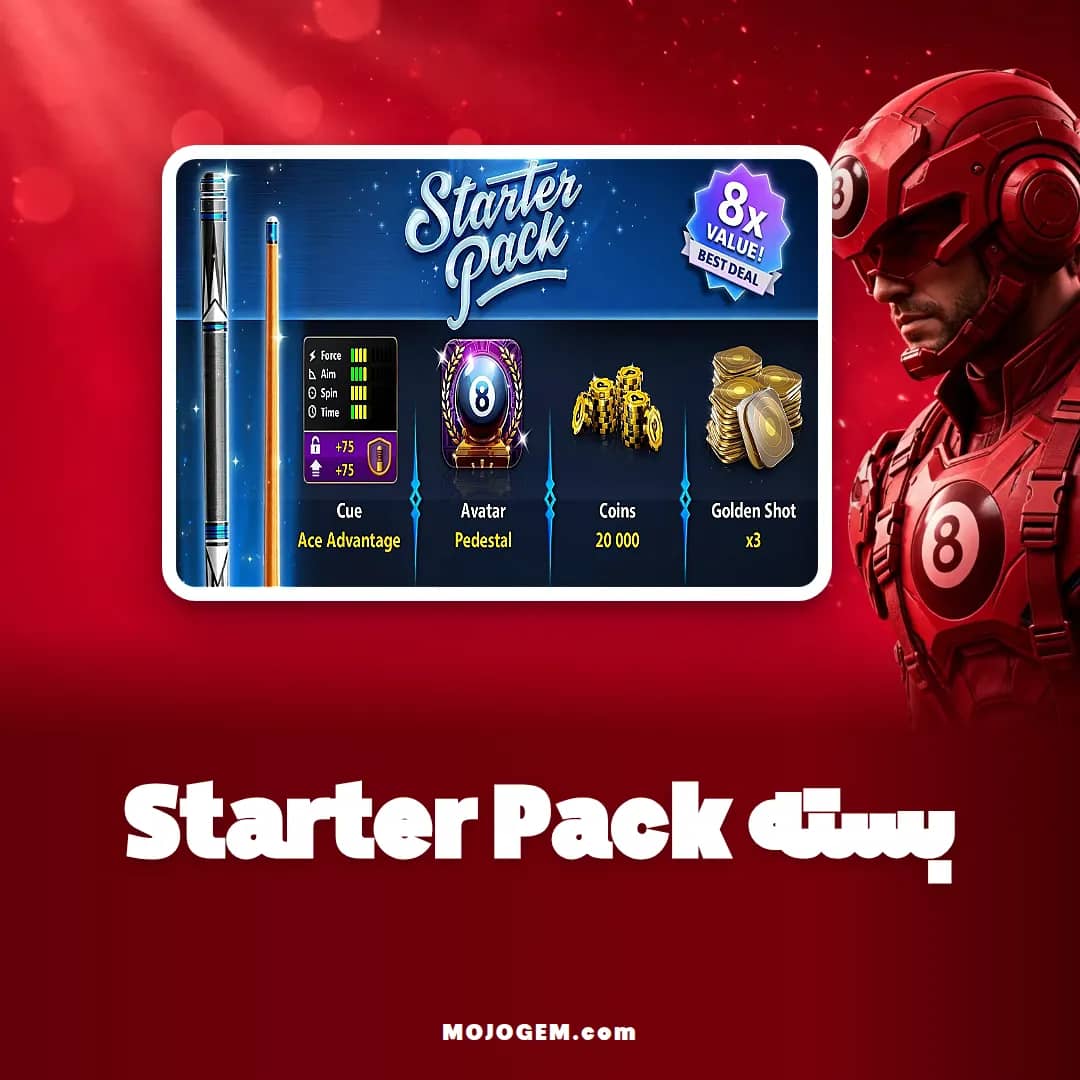 آفر Starter Pack ۸ بال پول