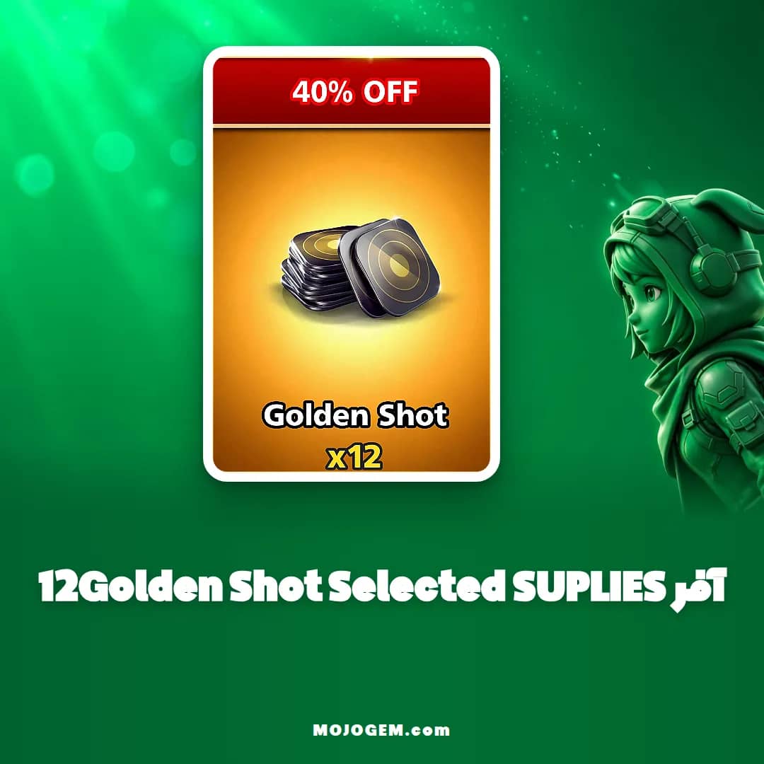 آفر 12Golden Shot Selected SUPLIES ۸ بال پول