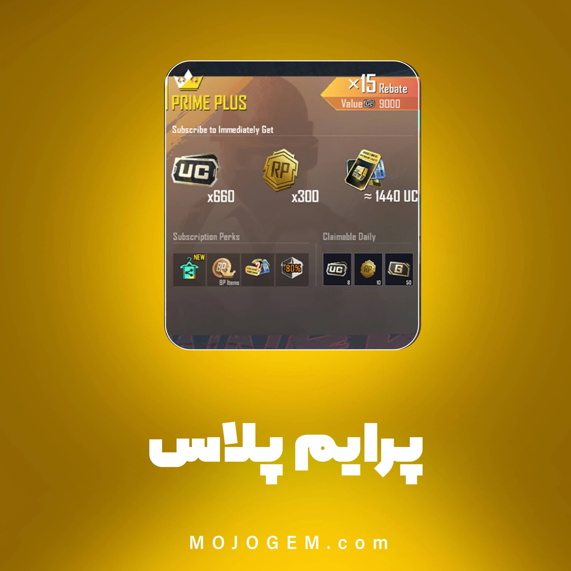 پرایم پلاس پابجی موبایل (Pubg Mobile)