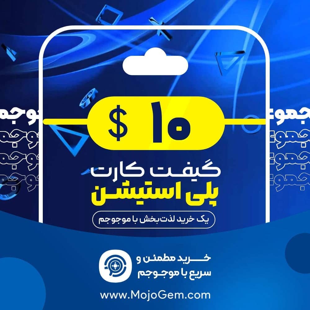 گیفت کارت 10 دلاری (ریجن آمریکا)