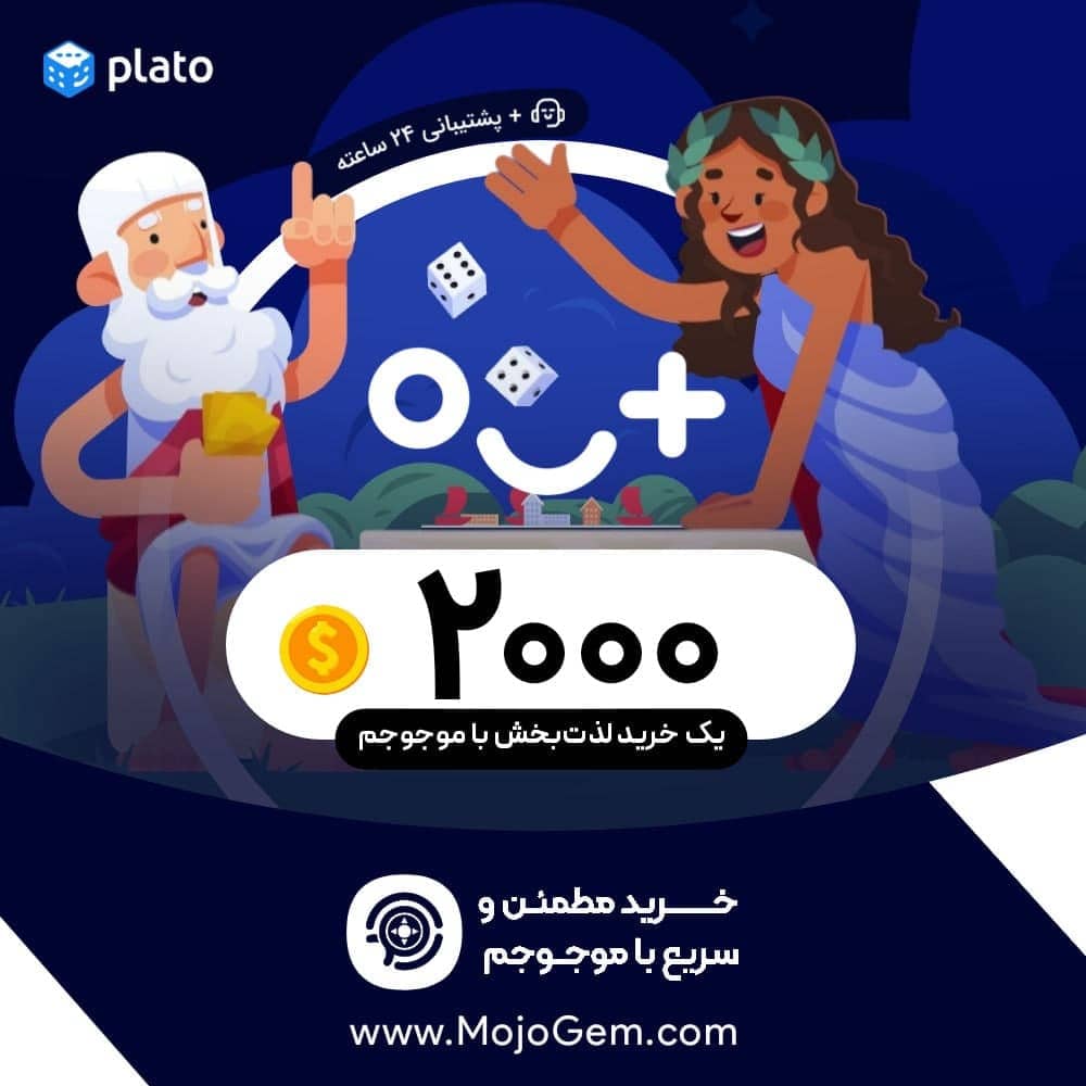 2000 کوین (سکه) پلاتو (Plato)