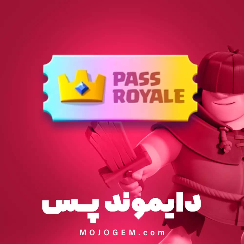 آفر 5.99 دلاری دایموند رویال پس کلش رویال