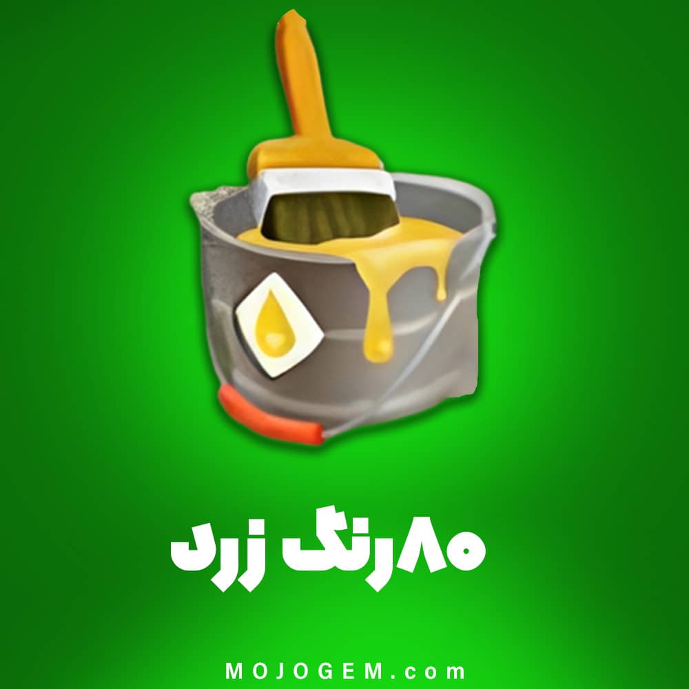 ۸۰ رنگ زرد (ابزار قطار) هی دی (Hay Day)