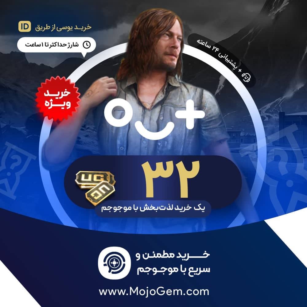 32 یوسی پابجی موبایل (Pubg Mobile)