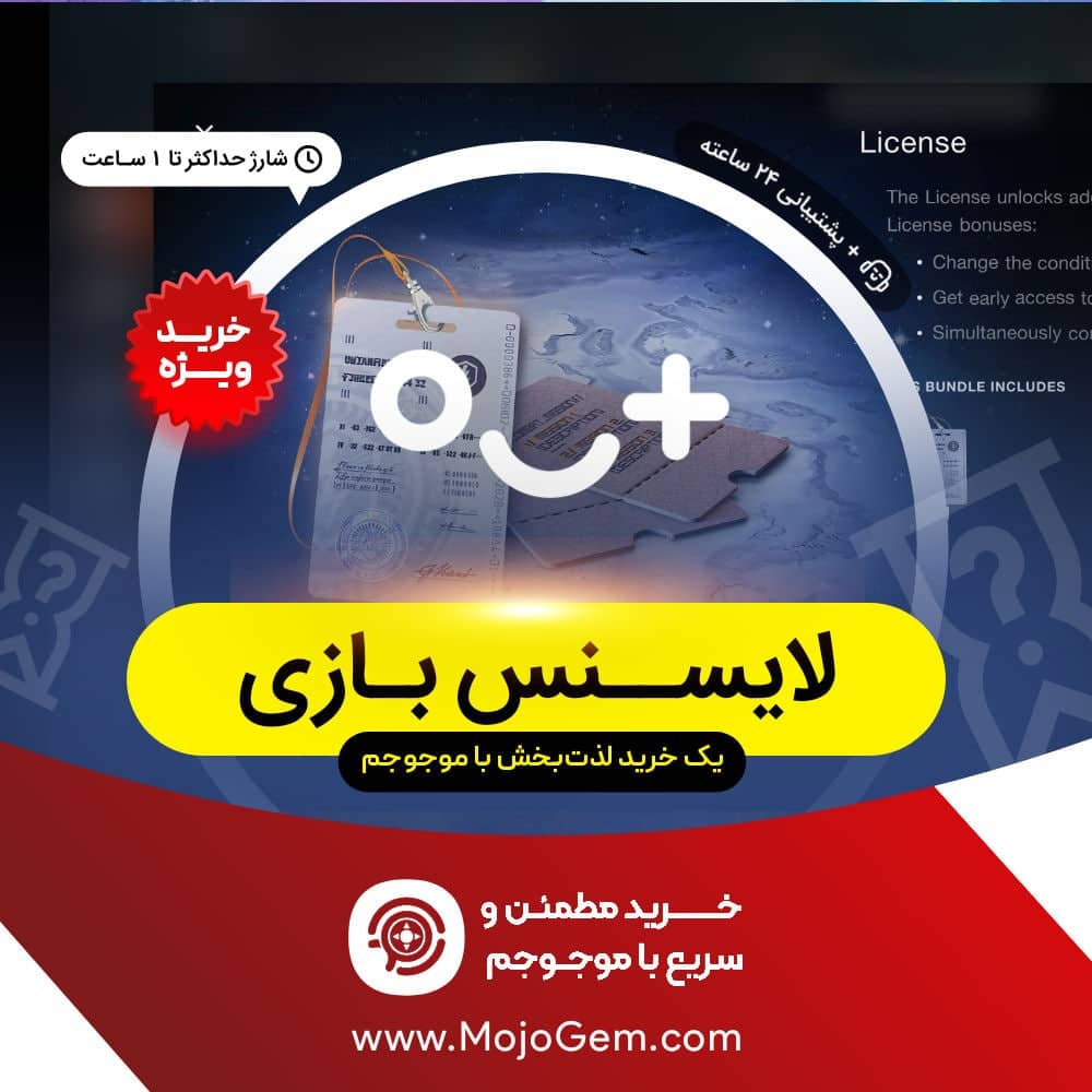 License ورلد اف تانکز (World of Tanks Blitz)