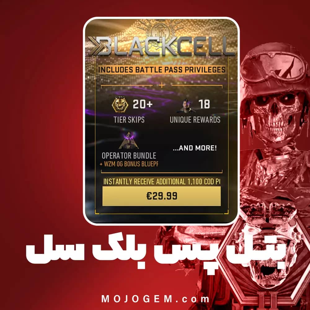 بتل پس بلک سل کالاف دیوتی وارزون موبایل