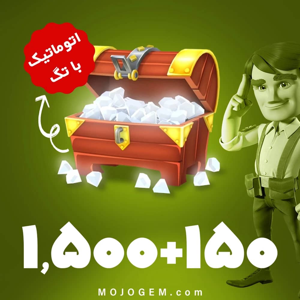 بسته 1650 جم با تگ هی دی (Hay Day)