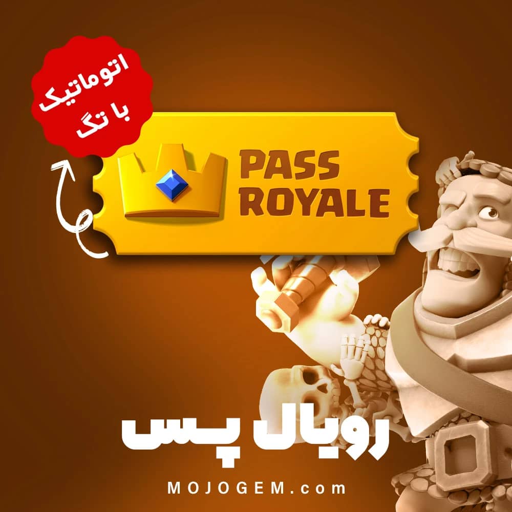 رویال پس با تگ کلش رویال (Clash Royale)
