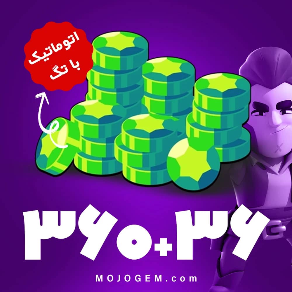 396 جم با تگ براول استارز (Brawl Stars)