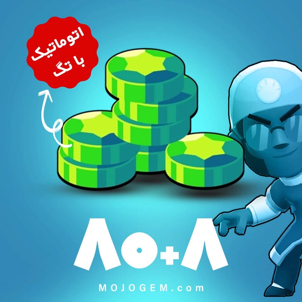 88 جم با تگ براول استارز (Brawl Stars)