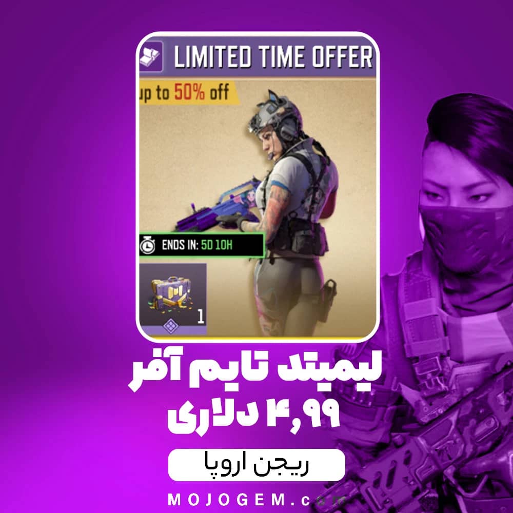 لیمیتد تایم آفر 4.99 دلاری Kawaii Cat کالاف دیوتی موبایل (ریجن اروپا)