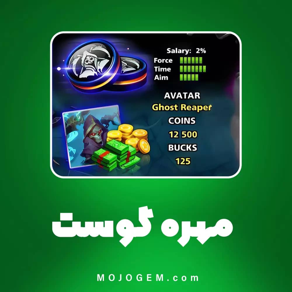 مهره گوست ساکر استارز (فقط لاگین فیسبوک یا مینی کلیپ)