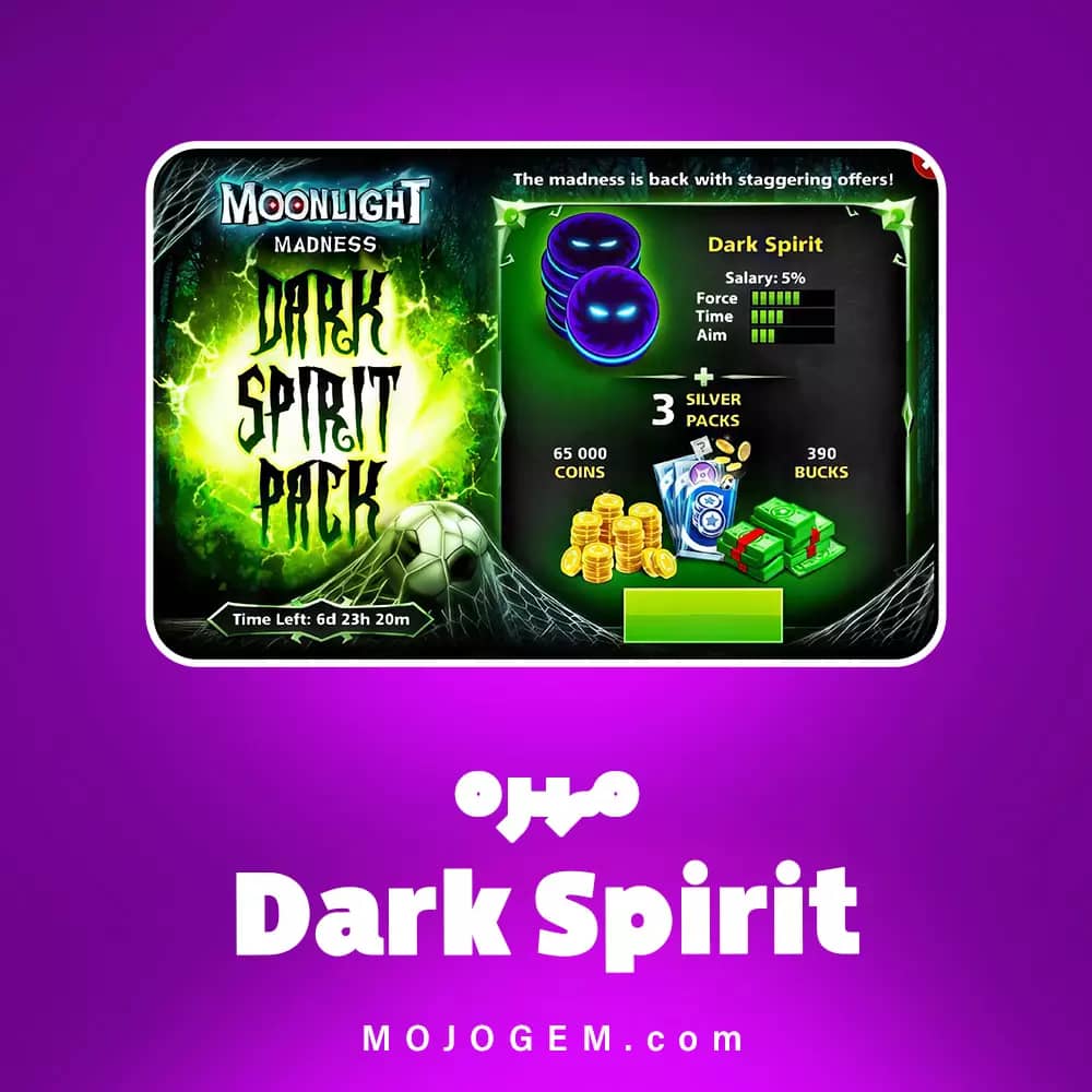 مهره DARK SPIRIT ساکر استارز (فقط لاگین فیسبوک یا مینی کلیپ)