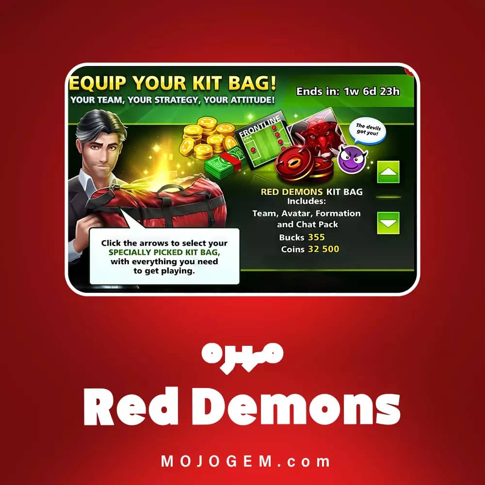 مهره Red Demons ساکر استارز (لاگین مینی کلیپ یا فیسبوک)