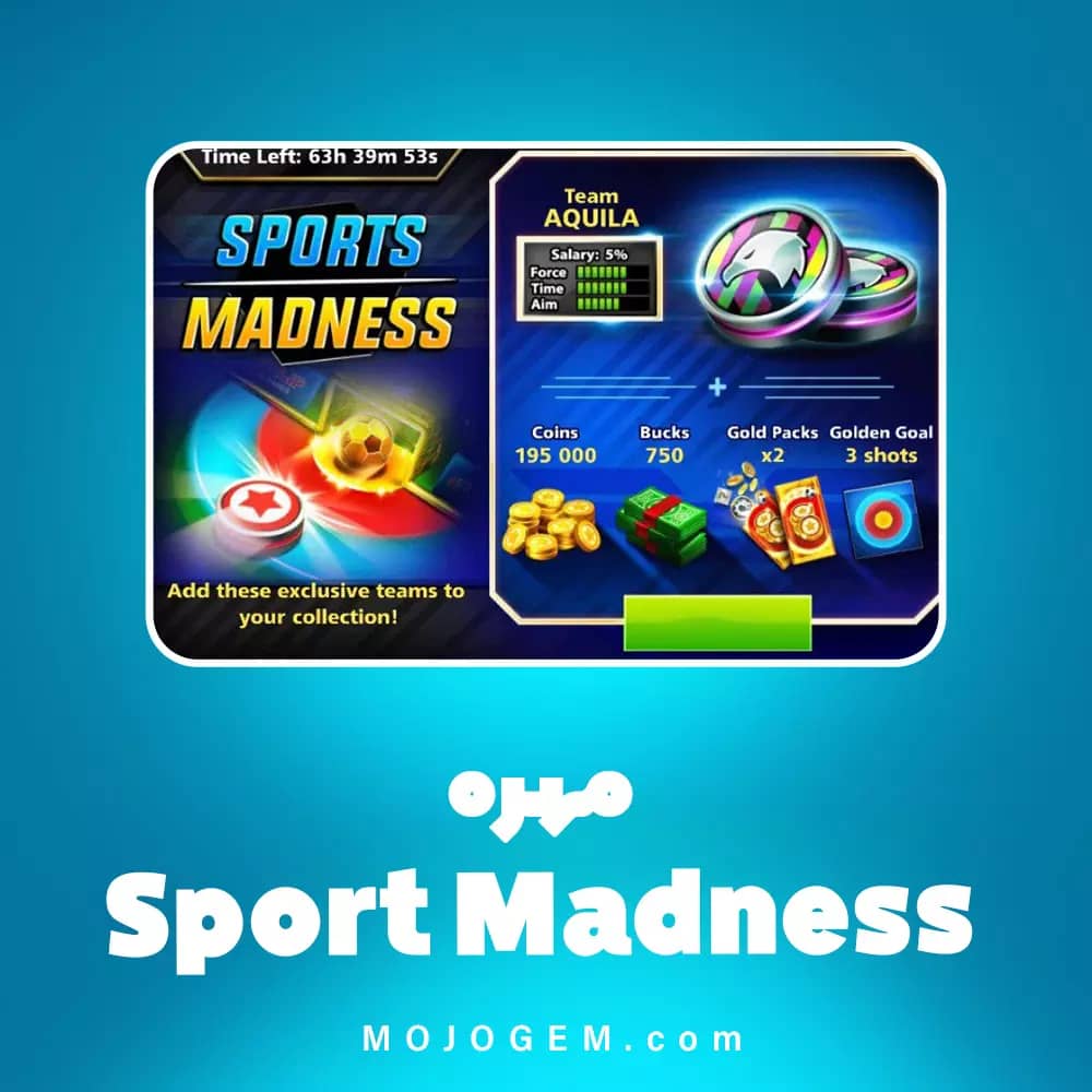 مهره Sport Madness ساکر استارز (فقط لاگین فیسبوک یا مینی کلیپ)