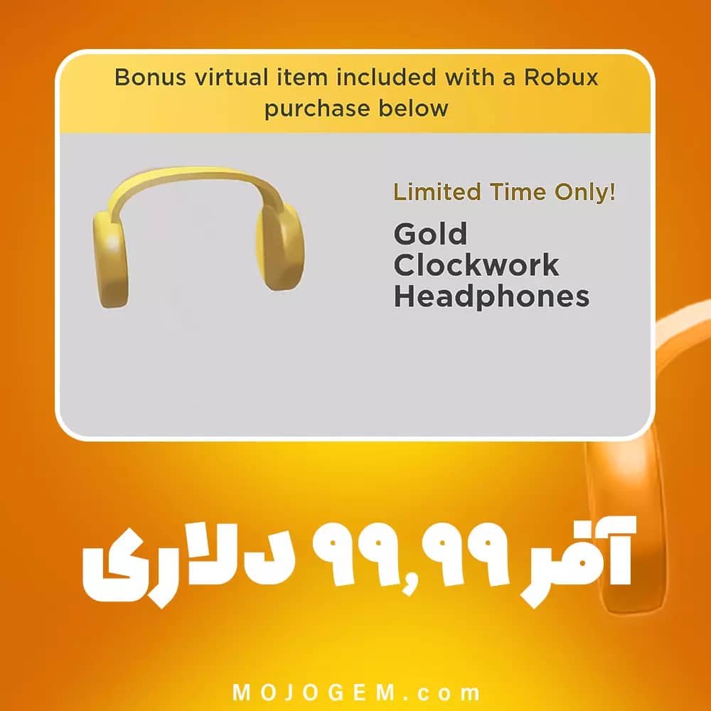 آفر 99.99 دلاری روبلاکس (Roblox)